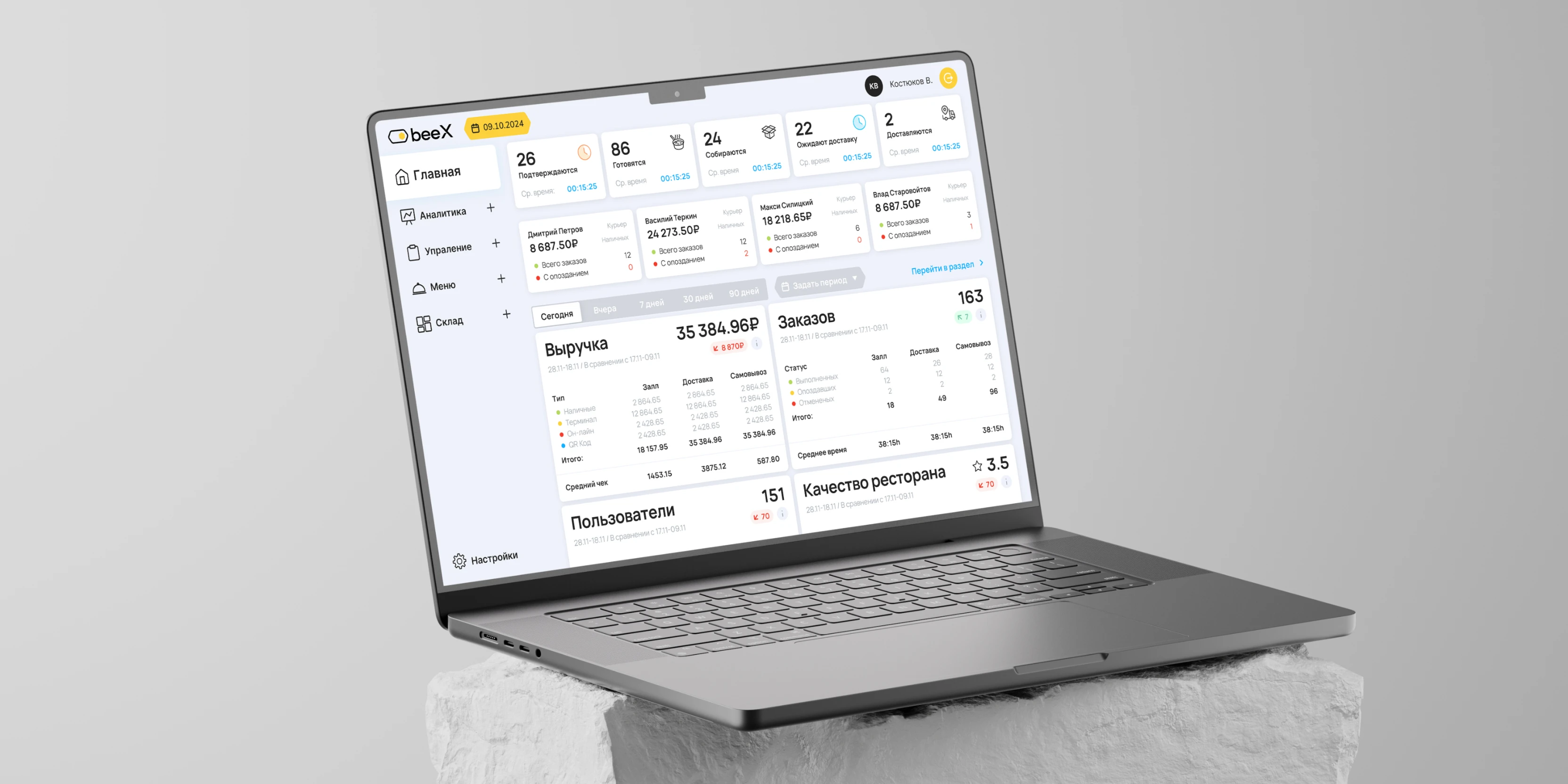 CRM система