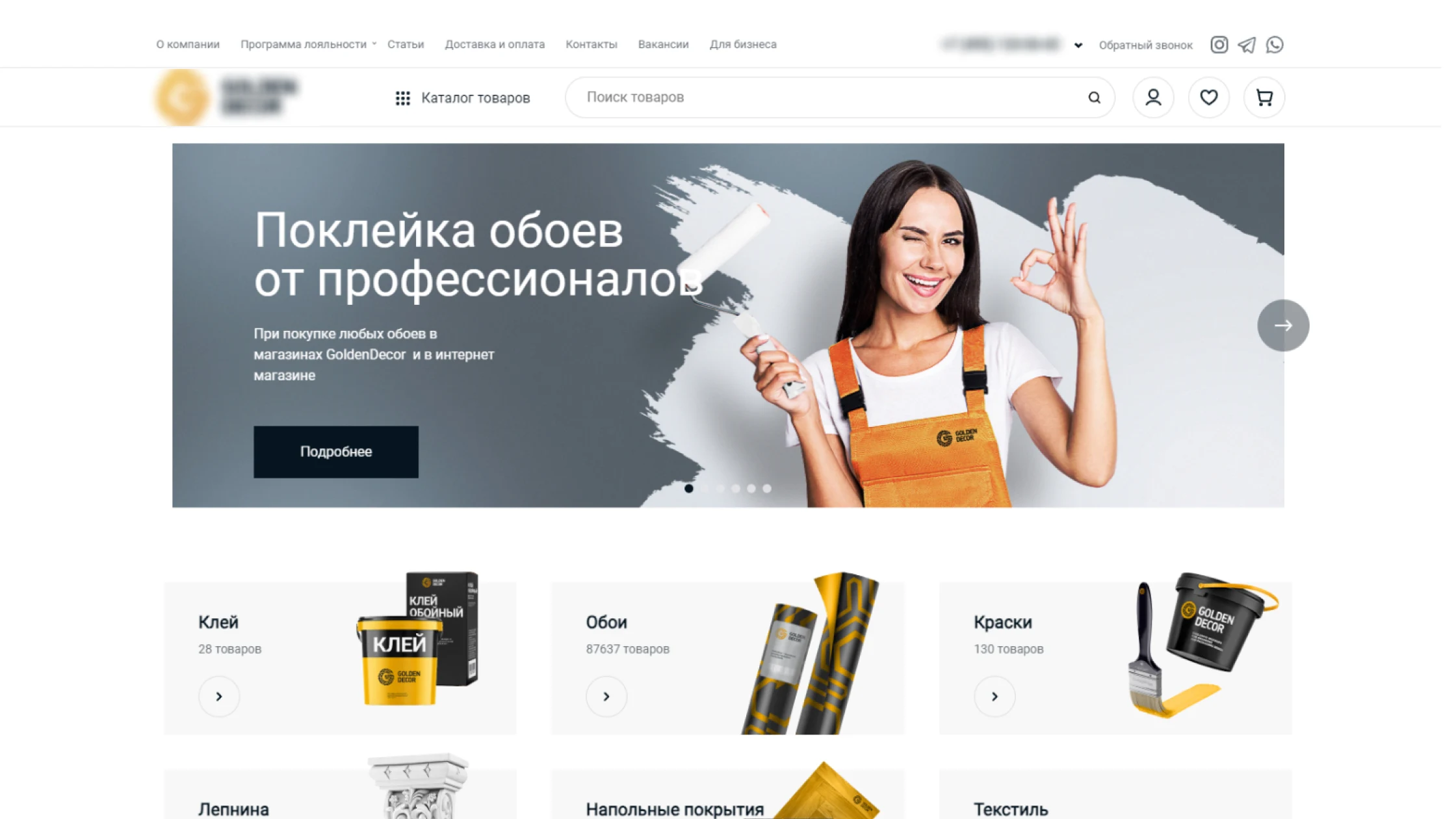 Интернет-магазин